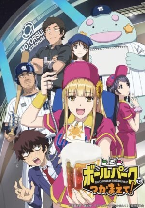 بوستر انمي Ballpark de Tsukamaete!
