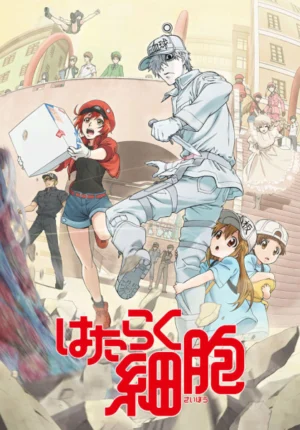 بوستر انمي Hataraku Saibou
