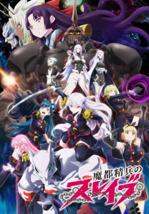 بوستر انمي Mato Seihei no Slave
