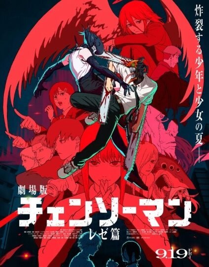 بوستر انمي Chainsaw Man Movie: Reze-hen