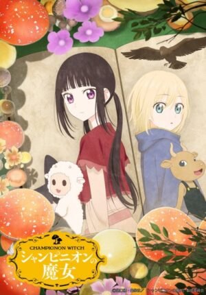 بوستر انمي Champignon no Majo