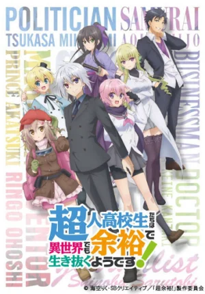 بوستر انمي Choujin Koukousei-tachi wa Isekai demo Yoyuu de Ikinuku you desu!