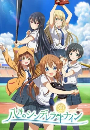 بوستر انمي Hachigatsu no Cinderella Nine