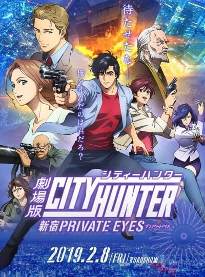 بوستر انمي City Hunter Movie: Shinjuku Private Eyes