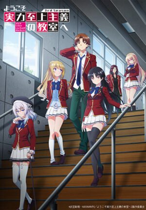 بوستر انمي Youkoso Jitsuryoku Shijou Shugi no Kyoushitsu e 3rd Season