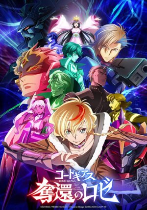 بوستر انمي Code Geass: Dakkan no Rozé