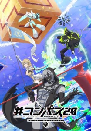 بوستر انمي #Compass 2.0: Sentou Setsuri Kaiseki System