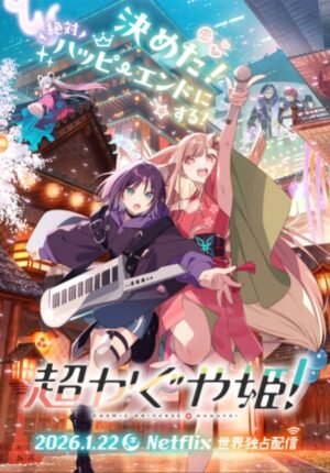بوستر انمي Chou Kaguya-hime!