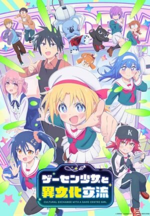 بوستر انمي Game Center Shoujo to Ibunka Kouryuu