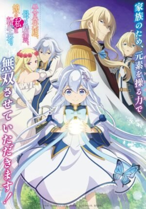 بوستر انمي Chichi wa Eiyuu, Haha wa Seirei, Musume no Watashi wa Tenseisha.