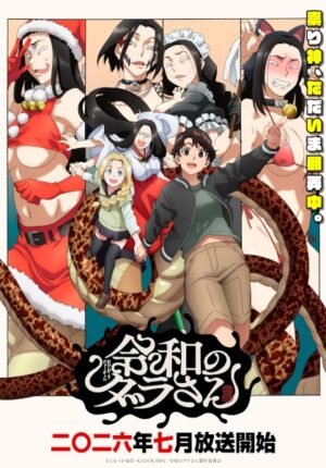 بوستر انمي Reiwa no Dara-san