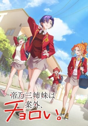 بوستر انمي Mikadono Sanshimai wa Angai, Choroi.