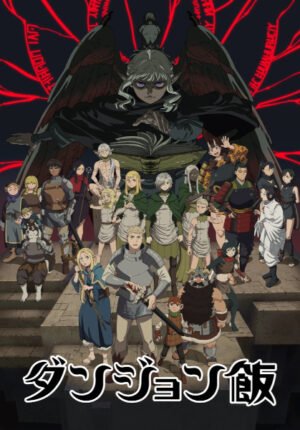 بوستر انمي Dungeon Meshi