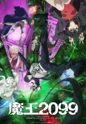 بوستر انمي Maou 2099