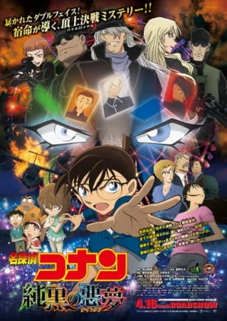 بوستر انمي Meitantei Conan Movie 20: Junkoku no Nightmare