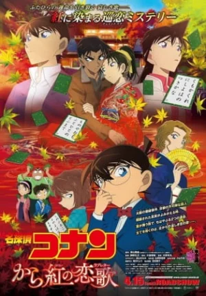 بوستر انمي Meitantei Conan Movie 21: Karakurenai no Love Letter