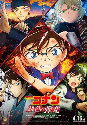 بوستر انمي Meitantei Conan Movie 24: Hiiro no Dangan