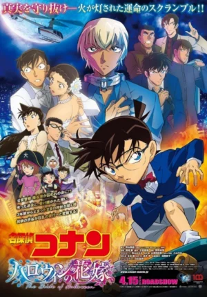 بوستر انمي Meitantei Conan Movie 25: Halloween no Hanayome