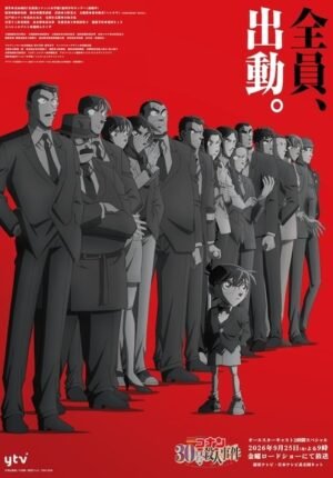 بوستر انمي Meitantei Conan: 30-gou Satsujin Jiken