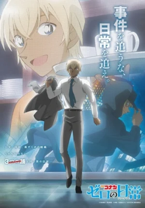 بوستر انمي Meitantei Conan: Zero no Tea Time