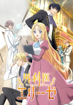 بوستر انمي Gekai Elise