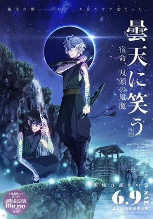بوستر انمي Donten ni Warau Gaiden: Shukumei, Soutou no Fuuma