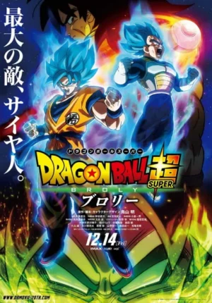 بوستر انمي Dragon Ball Super: Broly