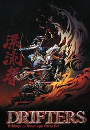 بوستر انمي Drifters