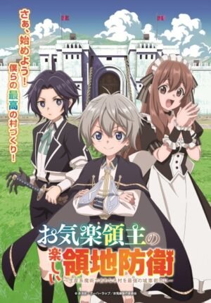 بوستر انمي Okiraku Ryoushu no Tanoshii Ryouchi Bouei: Seisankei Majutsu de Na mo Naki Mura wo Saikyou no Jousai Toshi ni