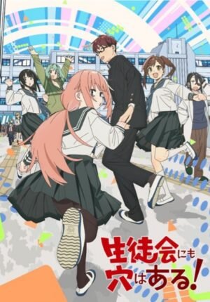 بوستر انمي Seitokai ni mo Ana wa Aru!