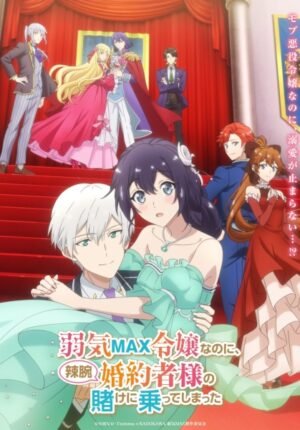 بوستر انمي Yowaki Max Reijou nanoni, Ratsuwan Konyakusha-sama no Kake ni Notte Shimatta