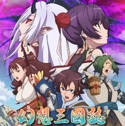 Fantasia Sango: Realm of Legends الحلقة 2