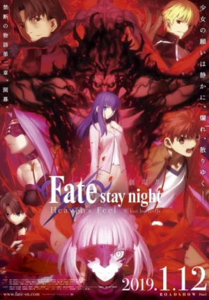 بوستر انمي Fate/stay night Movie: Heaven’s Feel – II. Lost Butterfly