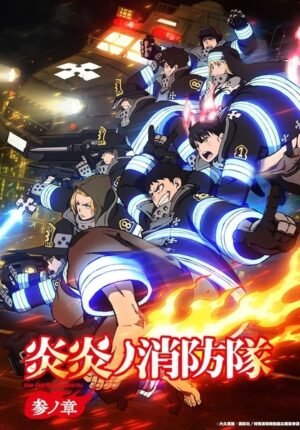بوستر انمي Enen no Shouboutai: San no Shou