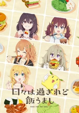 بوستر انمي Hibi wa Sugiredo Meshi Umashi