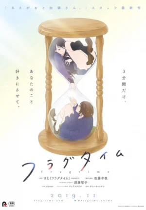 بوستر انمي Fragtime
