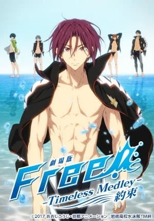 بوستر انمي Free! Movie 2: Timeless Medley – Yakusoku