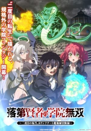 بوستر انمي Rakudai Kenja no Gakuin Musou: Nidome no Tensei, S-Rank Cheat Majutsushi Boukenroku