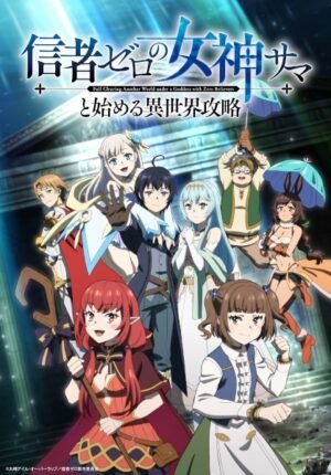 بوستر انمي Shinja Zero no Megami-sama to Hajimeru Isekai Kouryaku