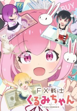 بوستر انمي FX Senshi Kurumi-chan