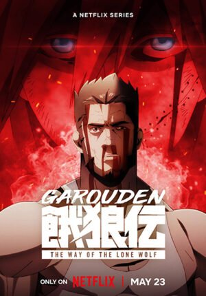 بوستر انمي Garouden: The Way of the Lone Wolf