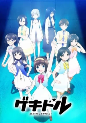 بوستر انمي Gekidol: Actidol Project
