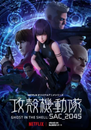بوستر انمي Koukaku Kidoutai: SAC_2045