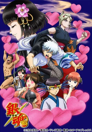 بوستر انمي Gintama°: Aizome Kaori-hen