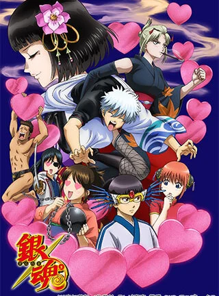 Gintama: Love Incense Arc الحلقة 2