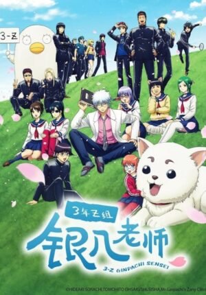بوستر انمي 3-nen Z-gumi Ginpachi-sensei