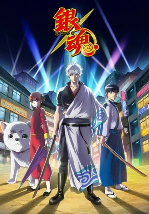 بوستر انمي Gintama.