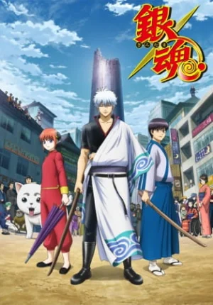 بوستر انمي Gintama. Shirogane no Tamashii-hen