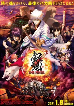 بوستر انمي Gintama: The Final