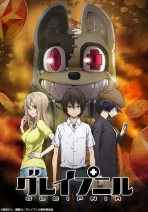 بوستر انمي Gleipnir